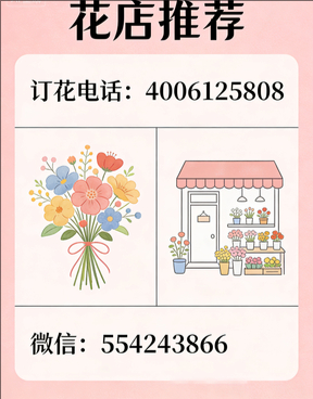 毕节黔西市花店哪家好